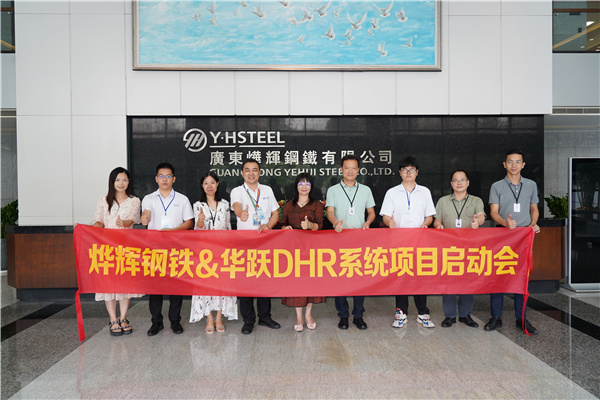 打造数字化hr系统 助力企业高效发展